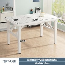 야외 테이블 세트 정원 피크닉 낮은 직사각형 접이식 가정용 소형 접지 렌탈 하우스 기숙사 식탁 간단한 스톨, Table 40 x 80 x 53 2