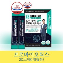 킹 코어 프리미엄프로바이오틱스 락토바실러스플란타럼 파라 카제이 람노스유산균