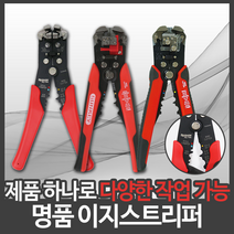 썬키 세신 이지스트리퍼 SES-661 SES-665 전선 와이어 피복 탈피 절단 스트립퍼, SES-60E