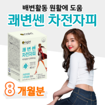 프리미엄 차전자피 식이섬유 쾌변쎈 차전자피 식이섬유 하루 1포 차전자피 배변 활동 원활 도움 식약처 인정 건강기능식품 수용성 불용성 식이섬유 장활동 촉진 쾌변 가능, 8 개월치, 6000mg x 30포 (하루1포)