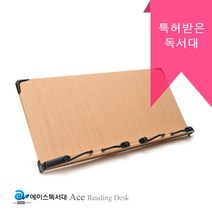독서대 1단독서대 원목독서대 2단독서대 책받침대 북스탠드 각도조절 튼튼한독서대