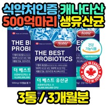 뉴바이오틱스 개별포장 유산균 식물성캡슐 FOS 온가족 10대 20대 30대 40대 50대 60대 70대 80대 90대