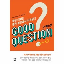 굿 퀘스천 G00D QUE - 아와즈 교이치로, 단품, 단품