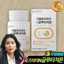 로즈마리 글루타치온 영양재 600mg 60정 콜라겐 석류 모로오렌지 효소 30대 40대 50대 여성 추천 건강식품