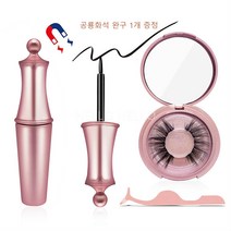 HH 자석 속눈썹 마그네틱 속눈썹셀프연장 마그네틱 아이라이너 속눈썹세트, 2쌍Eva세트