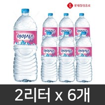 조은마켓 먹는샘물 롯데 칠성 미네랄워터 아이시스 음료 생수 가정 회사 깨끗한, 1박스, 2L