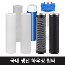하우징 필터 카트리지 지하수 10인치 20인치 30인치 마이크로 침전 와운드 부직포 뎁스 활성탄 카본 석회 염소 녹물 제거, 8.투명 하우징 10인치, 25A