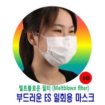 정안산업 크린룸마스크 부드러운 ES 일회용 마스크 175mm x 95mm 1case, 50매