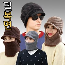 - 직수입 털복면 마스크 방한복면 스키 바라클라바 후드