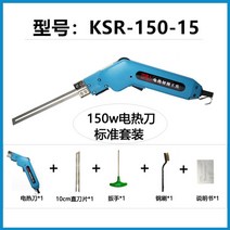 아크릴 플라스틱 열선 전기 절단 커터 커팅기 컷팅기 우드락 폼보드 스티로폼, KSR 핫 나이프 150W+10CM 칼날개
