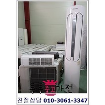 중고에어컨 투인원 에어컨 캐리어 최상급 에어컨 인버터 초절전형 삼성 하우젠 엘지 휘센 스탠드에어컨 업소용 가정용 창고용 컨테이너 서울경기만 배송가능, 에어컨중고스탠드형