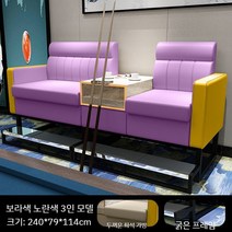 당구장 관람 의자 특수소파 당구 볼룸 관람석 손님 좌석 vip 석 여업용 당구소파 관중석, 60. 딥 퍼플