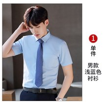 블루 카고 비지니스 정장 뱅크 호텔 프런트 오피스룩 작업복 남성 같은스타일 와이셔츠 900725151