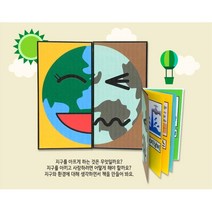 미술활동 환경교육 어린이책만들기 퍼포먼스미술 돌봄교실 복지프로그램 집콕놀이키트 어린이만들기키트