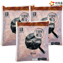 아워홈 오징어볶음 1kg x3개