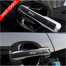기아 RAY 도어손잡이 실내 데칼 스티커 레이 포인트, 01.3D카본 블랙(무광), D TYPE(도어손잡이)