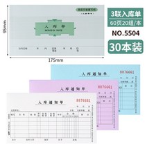 레노트 라이트 삼련 출고증 입고증 화물 명세서 입고되고 있다 단 하나 출고된다 입출고 본전 2512199057, 별의 30 본 550448K 입고증