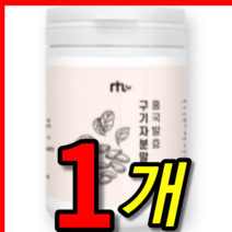 식약처 식약청 검수 인증 인정 최상품 국산 국내산 진도 청양 홍국 홍국균 홍국군 홍국쌀 발효 무농약 구기자 구기차 구귀자 열매 추출물 추출액 추출 엑기스 액기스 분말 가루 1 통