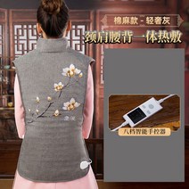 전기 소금 찜질 팩 뜸 쑥 가정용 어깨 및 목 척추 물리 찜질팩, 열압축 숄 (8단계 온도조절  3단계 타이밍)