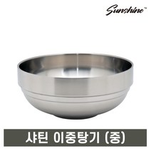 썬샤인 스텐 무광 샤틴 이중 국그릇 냉면그릇 6종, 샤틴 이중탕기 중 1개