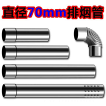 직경 70mm 스틸 배기관 가스 보일러 배기관 7cm 부품, 304 스테인리스 7×50 cm연관