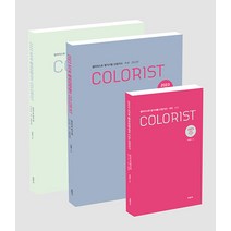 2023 컬러리스트 필기시험 산업기사 기사 세트 빈혜진 미진사 9788940806685, 크리스탈링3권(반품교환불가)