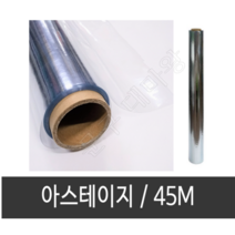 롤 아스테이지 01비닐 책비닐 책상커버 0.1mm PVC연질 45M투명 아스테이트지테이블, 0.1mm 아스테이지(45M) 1롤, 1개, 투명