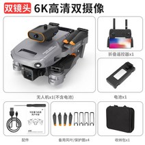 농업용드론 전문항공사진촬영 8K GPS FPV 입문용촬영 연습용 액션캠 초미니 측량, 표준 세트, 그레이 6K 듀얼 카메라