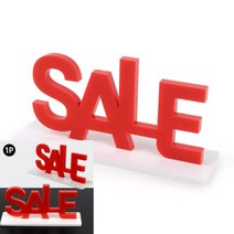스탠드형 아크릴 SALE 표지판 세일표시판 아크릴간판