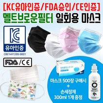 FDA 승인마스크/CE인증/유아인증/덴탈마스크/일회용마스크/3중필터/성인마스크/아동마스크/사은품/정직한사람들, 화이트50매