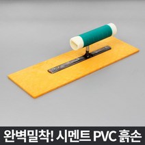 현mhs8_미장칼 공구 벽돌 흑손 시멘트흙 흙칼 장손 마루 보수 공사 도배♥coold, ♥cooolinggg
