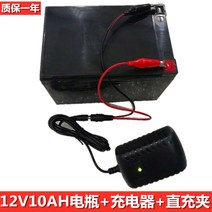 [XiangBaiLing해외구매대행]배터리 전동차 리튬 XINLEINA 6V4.5AH 아이들 장난감 자동차 전기, 12V 10AH+충전기+충전집게 세트 + 1개