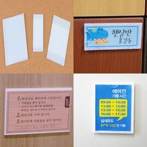 소형 부착형아크릴꽂이 부착형꽂이판 이름꽂이 아크릴명찰꽂이 가격표꽂이, 1p, B8