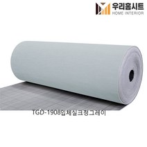 (우리홈시트) 생활방수 곰팡이 결로방지 고급형 접착식 보온 단열벽지 TGD-1910 입체실크핑크(폭)100cm x (길이) 2.5m 5m, TGD-1908입체실크청그레이
