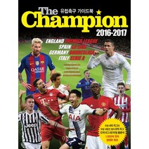 The Champion(더 챔피언)(2016-2017):유럽축구 가이드북, 맥스미디어, 송영주 외