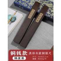 입상 원목 진척 프랑스화 진지 붓연자 압지 고급 감동 문진, T07-30cm 동전 모자이크-흑재목 선물