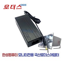 한성컴퓨터TFG27Q14T WQHD TFG27Q14F QHD TFG27F24G TFG27F14P IPS TFG27F24P IPS 모니터전용 12V 4A 3A 국산로더스어댑터, 어댑터만