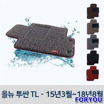 ForU3 차량용 코일 차매트 자동차 매트 카매트 올뉴 투싼 차박용매트 차량용매트, 브라운, 현대