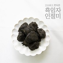소부당 흑임자 인절미 250g x 4box 총 1kg번들