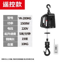 전동호이스트 전기 220v 호이스트 휴대용 윈치 크레인, 무선 리모콘 거리 60M 200kg 19M