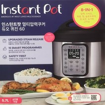 인스턴트팟 듀오퀴진 5.7L