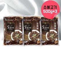 소불고기 수입산소고기 양념소불고기 수입산소불고기 미국산소고기 소불고기용고기 수입육가공 소고기간장불고기 1000g, 1500g, 500g, 3