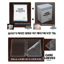 포카 포토 유희왕 희귀 야구 NBA 카드 슬리브100장+케이스25장/최적화 탑로더+보관가능 슬리브/신비아파트 아미보 카드/투과성이 뛰어난 투명 실드