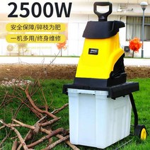 잔가지파쇄기 소형 2500와트 강력한 과수원 농업용, 2500W 분쇄기 + 60m 전원 코드