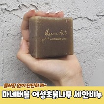 PRBU-1075-B-어성초붉나무 세안용 수제 비누, 리인몰 1, 리인몰 본상품선택