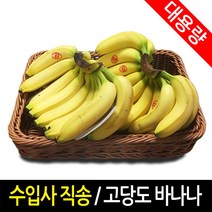 바나나13kg6~8송이 싸게파는 제품 리스트