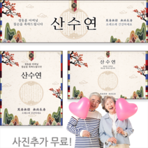 [해피애드] 15가지사이즈선택-환갑 회갑 칠순 팔순 현수막[H-30], 가로형 [가로2.3mx세로70cm]