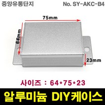 JINHA 알루미늄 케이스 엔클로저 enclosure 프로파일 DIY SY-AKC-B4