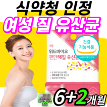 신바이오틱스 질 유래 유산균 프로바이오틱스 캡슐 아연 유익균 프리 프로 바이오 틱스 스틱 캡술 알약 형 여자 여성 여성용 여자용 질내 락토 바실러스 애시도필러스 건강 영양제 유신균, 6개월 + 2개월 더! (하루 690원), 350mg X 30캡슐