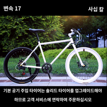 입문 로드자전거 바이크 등하교 출근용 저가 10만원대 경량, Q.가변 속도 24인치 40칼 -17